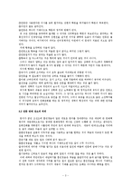 [국어국문] 훈민정음 창제에 관한 연구-3