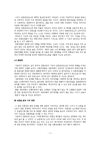 [국어국문] 훈민정음 창제에 관한 연구-4