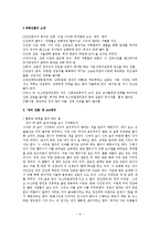 [한국현대소설강독] 은희경 <새의선물>-6