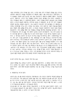 [한국현대소설강독] 은희경 <새의선물>-7