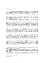 [한국현대소설강독] 은희경 <새의선물>-11