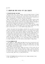 [한국현대소설강독] 은희경 <새의선물>-17