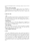 [노동법] 임금지급방법의 보호와 관련된 근로기준법상 규정 검토-3