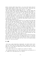 [한국관료제] 21세기 한국관료제의 모습과 개선방안.-8