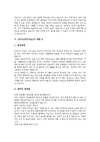 [자기소개서][자기소개서 예문][자기소개서 사례][자소서]면접관을 감동시키는 자기소개서(자소서) 사례(자기소개서(자소서) 예문 1 ~ 자기소개서(자소서) 예문 10)와 자기소개서(자소서)의 중요성 분석-6
