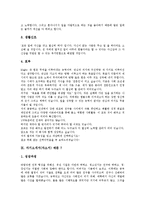 [자기소개서][자기소개서 예문][자기소개서 사례][자소서]면접관을 감동시키는 자기소개서(자소서) 사례(자기소개서(자소서) 예문 1 ~ 자기소개서(자소서) 예문 10)와 자기소개서(자소서)의 중요성 분석-11