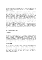 [자기소개서][자기소개서 예문][자기소개서 사례][자소서]면접관을 감동시키는 자기소개서(자소서) 사례(자기소개서(자소서) 예문 1 ~ 자기소개서(자소서) 예문 10)와 자기소개서(자소서)의 중요성 분석-14