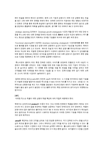[마케팅, 광고, 홍보, 경제] 마케팅 전쟁-알 리스ㆍ잭 트라우트 2, 8 단원 엮어 생각하기-2