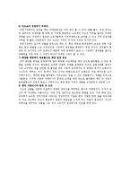 [마케팅, 광고, 홍보, 경제, IMC] 생활 속의 마케팅-이것이 마케팅이다-2