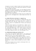 [마케팅, 광고, 홍보, 경제, IMC,IPTV] 광고매체로서의 IPTV의 특성 및 활용방안-6