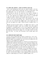 [마케팅, 광고, 홍보, 경제, IMC,IPTV] 광고매체로서의 IPTV의 특성 및 활용방안-7