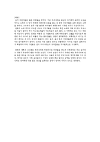[중국, 현대사상, 중국철학, 중국문화,] 현대 중국을 찾아서-개혁을 통한 중흥-3