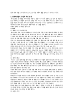 [마케팅원론] 롯데백화점의 경영전략-7