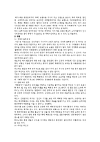 [마케팅원론] 롯데백화점의 경영전략-8