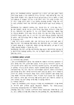 [마케팅원론] 롯데백화점의 경영전략-14