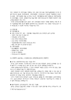 [사회적기업] 우리나라 사회적기업의 사례-5