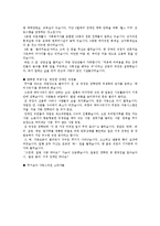 [사회적기업] 우리나라 사회적기업의 사례-6