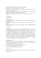 [사회적기업] 우리나라 사회적기업의 사례-10