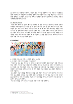 [사회적기업] 우리나라 사회적기업의 사례-11
