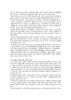 [사회적기업] 우리나라 사회적기업의 사례-13