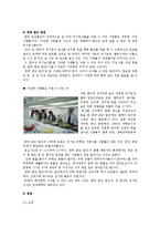 [사회적기업] 우리나라 사회적기업의 사례-17