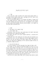 [미디어] 정보통신과 윤리.-1