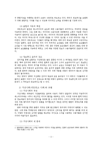 [미디어] 정보통신과 윤리.-2