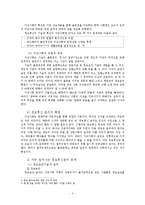 [미디어] 정보통신과 윤리.-3