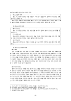 [미디어] 정보통신과 윤리.-4