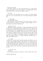 [미디어] 정보통신과 윤리.-5
