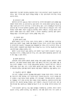 [미디어] 정보통신과 윤리.-6