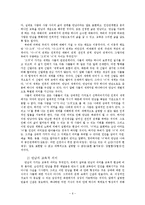 [교육철학] 실존주의 교육철학-6