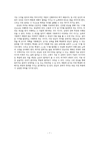 [교육철학] 실존주의 교육철학-7