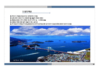 [아파트 사업계획서] 경상남도 사천시 00아파트 사업계획서-20