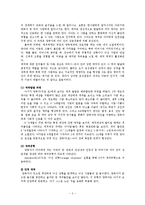 [사회복지] 아동발달과 아동학대 및 아동행동의 이해ok-3