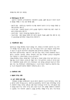 [사회복지] 아동발달과 아동학대 및 아동행동의 이해ok-6