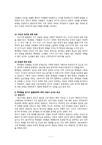 [사회복지] 아동발달과 아동학대 및 아동행동의 이해ok-7