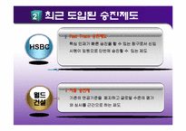 [인적자원관리,경영학] 이동이직관리-6
