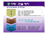 [인적자원관리,경영학] 이동이직관리-7