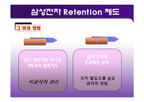 [인적자원관리,경영학] 이동이직관리-17