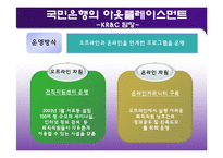 [인적자원관리,경영학] 이동이직관리-19
