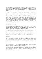 [노동법] 비자발적 퇴직자를 위한 전직지원장려금제도 전반의 검토-3