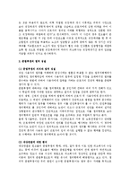 [노동법] 준법투쟁의 법적 성질과 직장폐쇄의 정당화 요건에 대한 판례평석 레포트-2