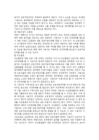 [노동법] 준법투쟁의 법적 성질과 직장폐쇄의 정당화 요건에 대한 판례평석 레포트-4