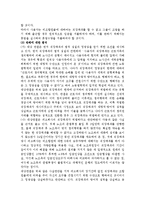 [노동법] 준법투쟁의 법적 성질과 직장폐쇄의 정당화 요건에 대한 판례평석 레포트-5