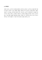 [식품유통경제학] 우리나라 식품표시기준과 문제점 & 대응방안 a+리포트임~-4
