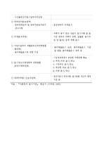 [식품유통경제학] 우리나라 식품표시기준과 문제점 & 대응방안 a+리포트임~-8