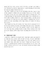 [식품유통경제학] 우리나라 식품표시기준과 문제점 & 대응방안 a+리포트임~-11