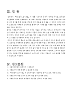 [식품유통경제학] 우리나라 식품표시기준과 문제점 & 대응방안 a+리포트임~-12