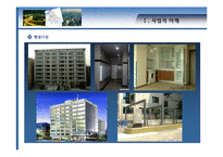 [오스피빌딩 사업계획서] 서울시 강남구 이스타빌 사업계획서-5